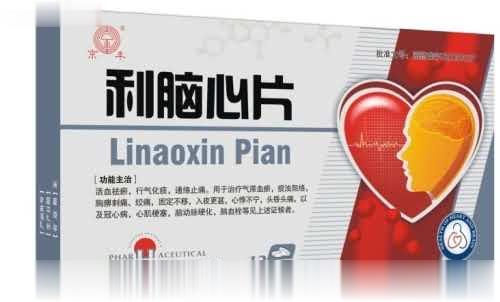 长城利脑心片