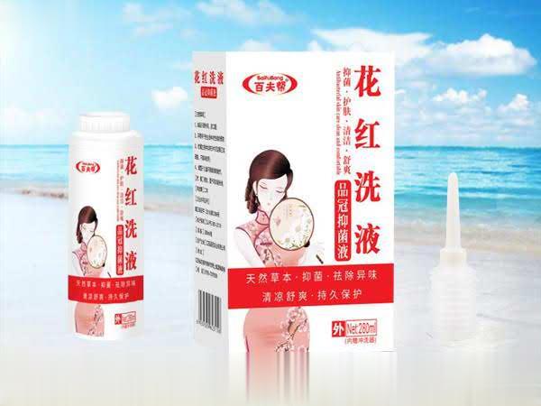 花红洗液