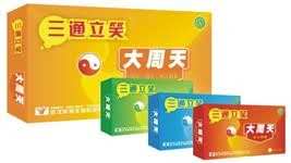 三通立笑大周天活元强元欢元胶囊