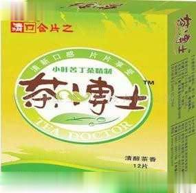 茶博士清口含片