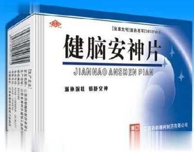 健脑安神片