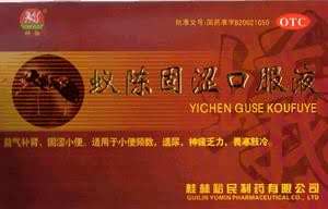 蚁陈固涩口服液 OTC