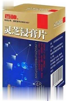 灵芝浸膏片