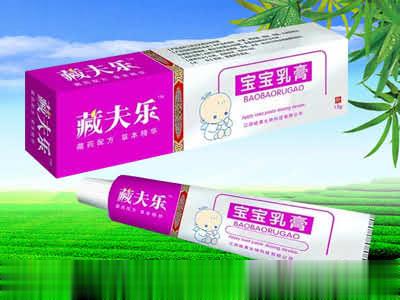 藏夫乐宝宝乳膏