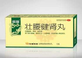 壮腰健肾丸(浓缩蜜丸)