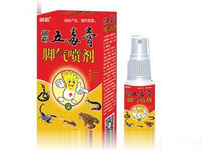 五毒膏脚气喷剂