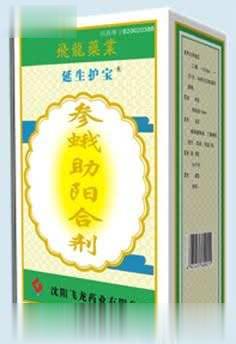 参蛾助阳合剂