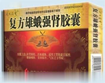 复方雄蛾强肾胶囊