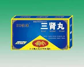 三肾丸(精装)
