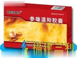 颐乐金威丹(参雄温阳胶囊)