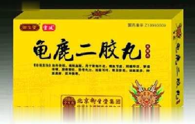 龟鹿二胶丸