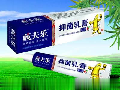 藏夫乐抑菌乳膏
