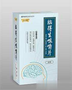 脑得生咀嚼片