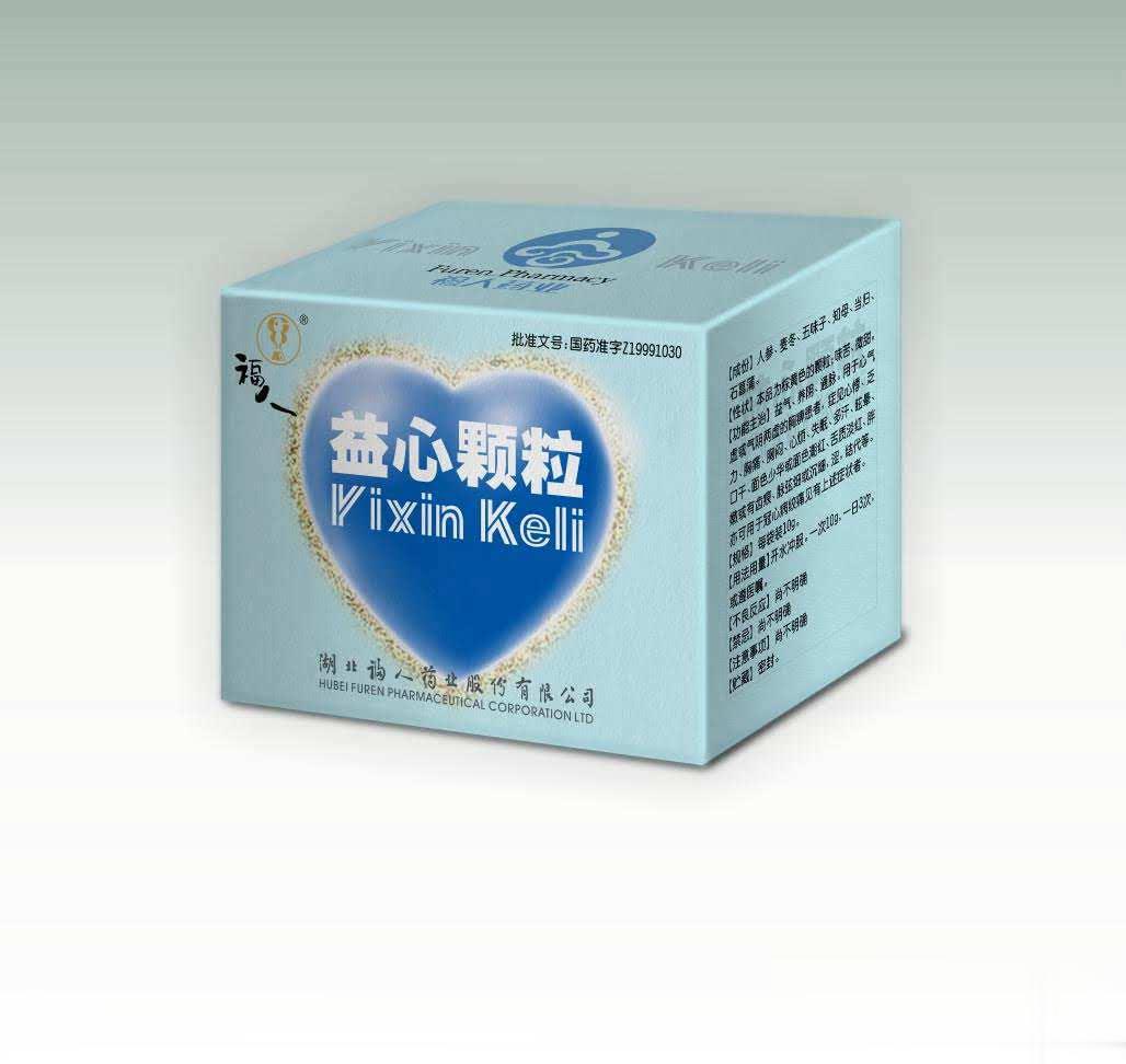 益心颗粒
