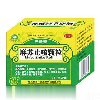麻苏止咳颗粒