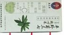 益芯康牌救心菜
