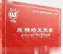 鹿精培元