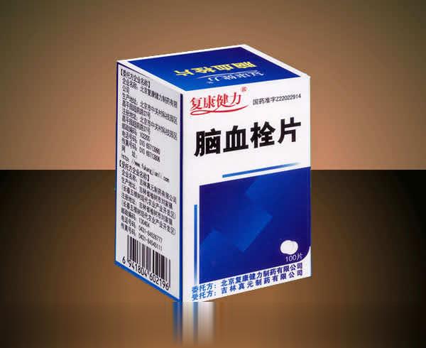 脑血栓片100片
