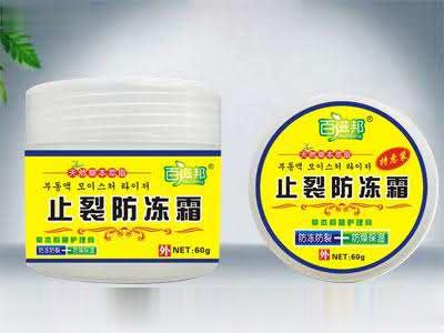 止裂防冻霜
