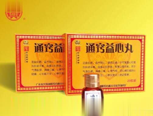 通窍益心丸