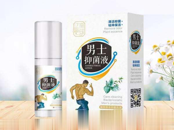 男士抑菌液