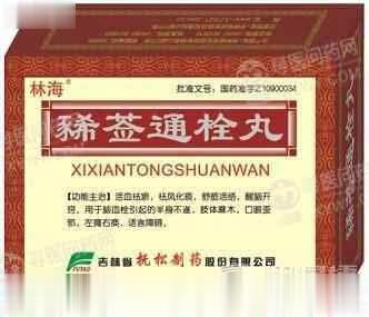 稀莶通栓丸