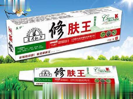修肤王抑菌乳膏