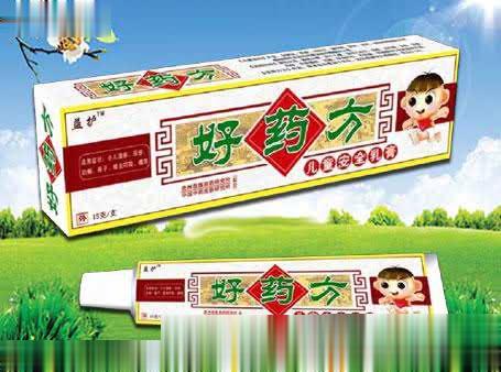 好药方儿童安全乳膏