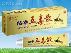 苗家五毒散草本乳膏