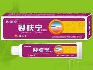 列肤宁冻疮膏