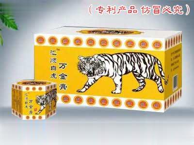 汇顺白虎万金膏