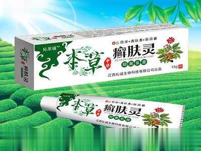 本草癣肤灵