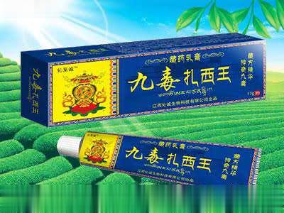 九毒扎西王藏药乳膏