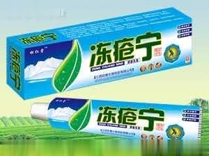 冻疮宁乳膏