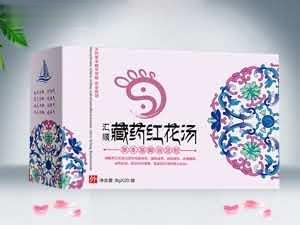 藏药红花汤