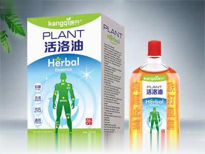 活络油
