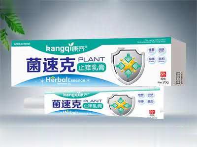 菌速克止痒乳膏