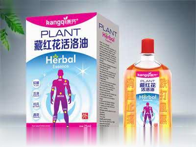 藏红花活络油