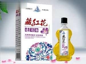 藏红花通消油