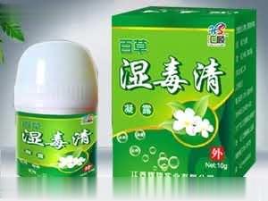 湿毒清凝露