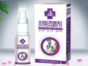 苗药烧烫喷剂