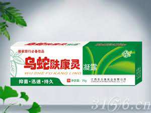 乐尔康乌蛇肤康灵凝露