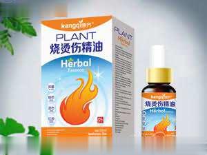 康齐烧烫伤精油