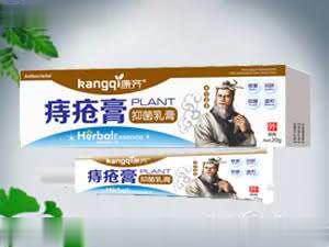 康齐痔疮膏抑菌乳膏