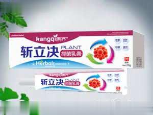 康齐斩立决抑菌乳膏