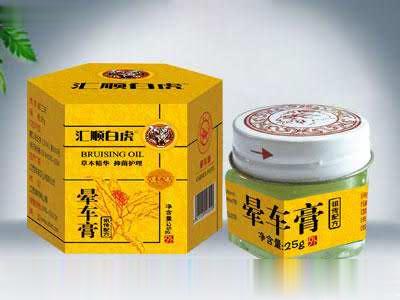 晕车膏