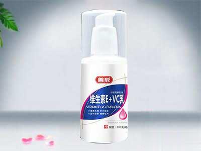 维生素E+VC乳