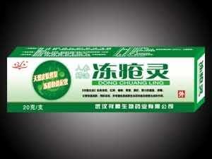 冻疮灵膏