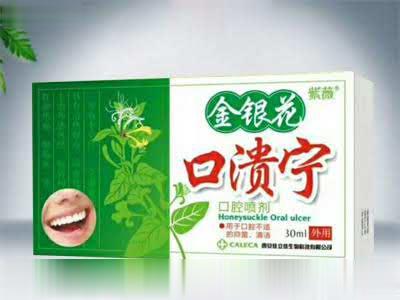 金银花口溃宁口腔喷剂