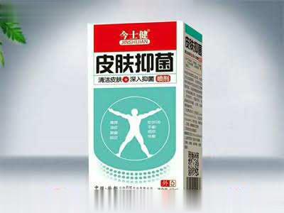 皮肤抑菌喷剂